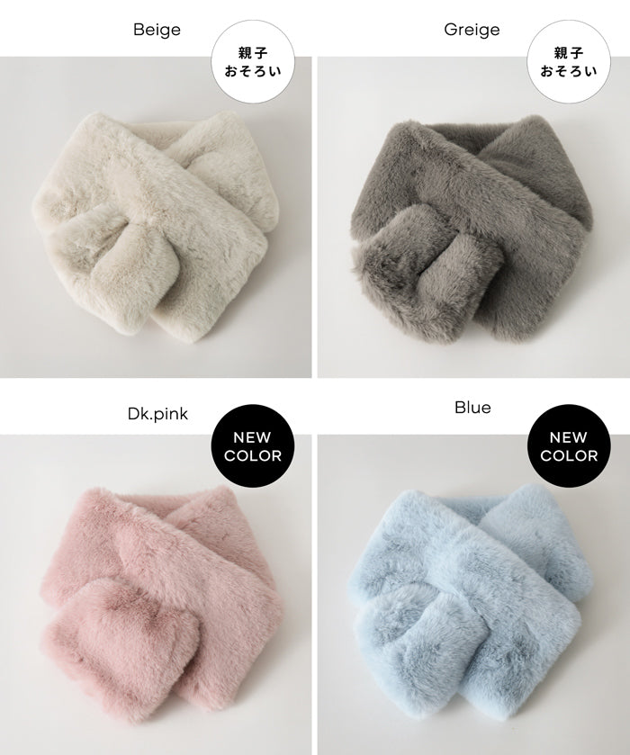 童裝 仿毛絨領巾