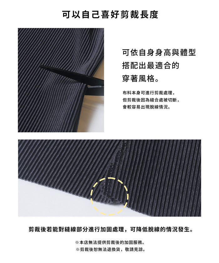 彈性細百褶休閒直筒裙