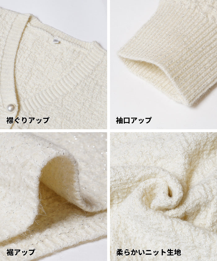 細閃針織V領開衫