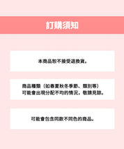 福袋 童裝 預約販售