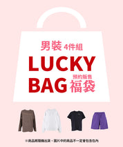 福袋 男裝 預約販售