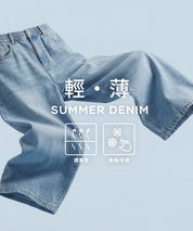 夏季輕薄牛仔錐形褲